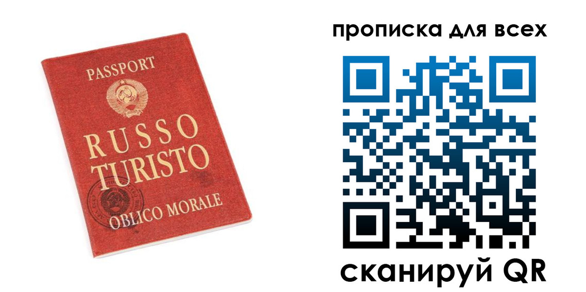 прописка в квартире в Хотьково
