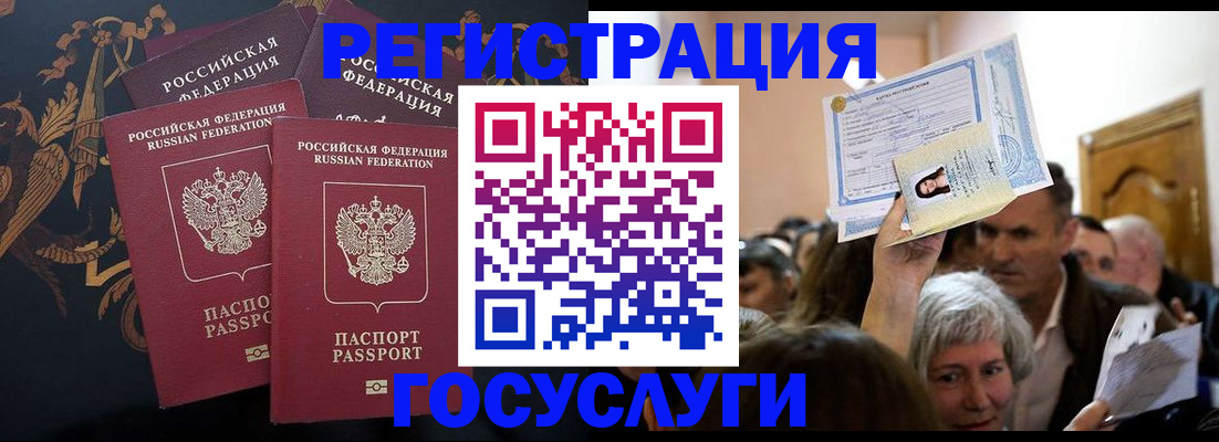 временная регистрация для всех в Хотьково